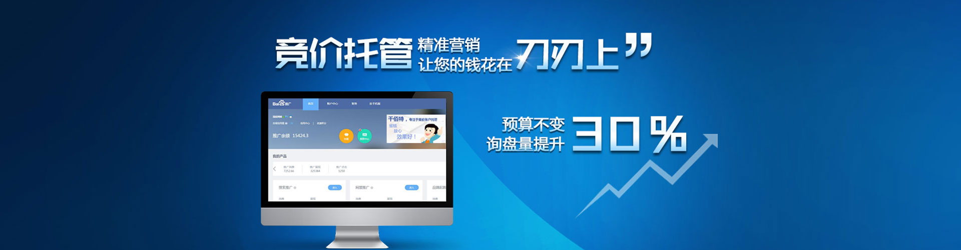 闽清百度推广代理